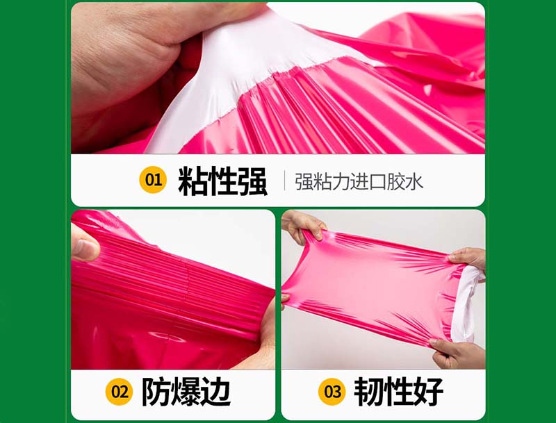 保康玫红色快递袋-04