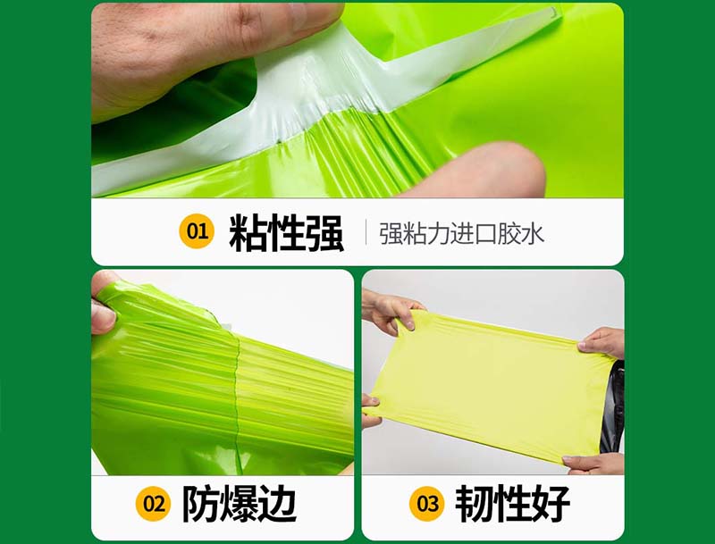 保康果绿色快递袋-04