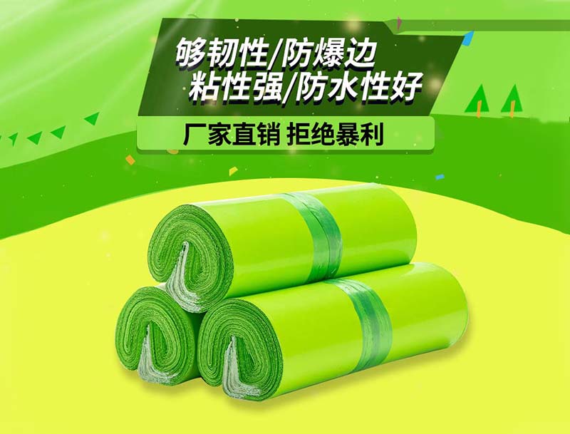 保康果绿色快递袋-03