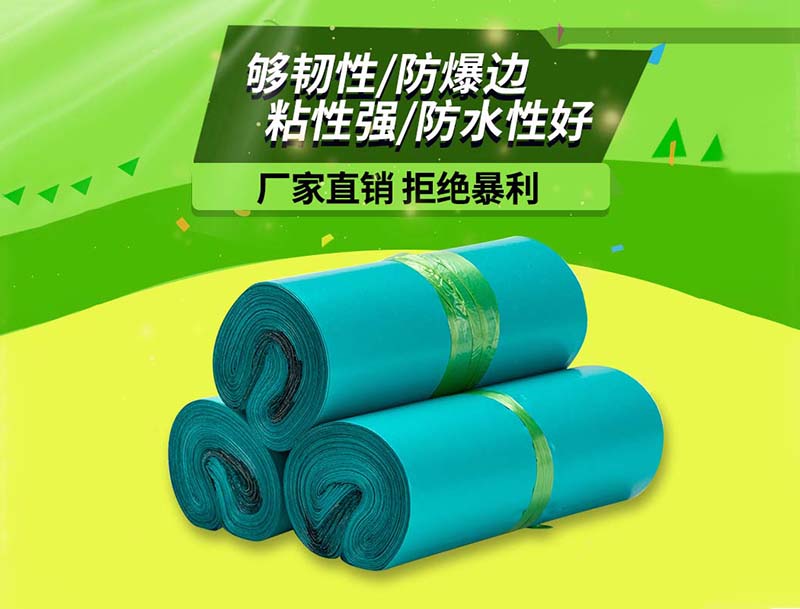 保康绿色快递袋-04