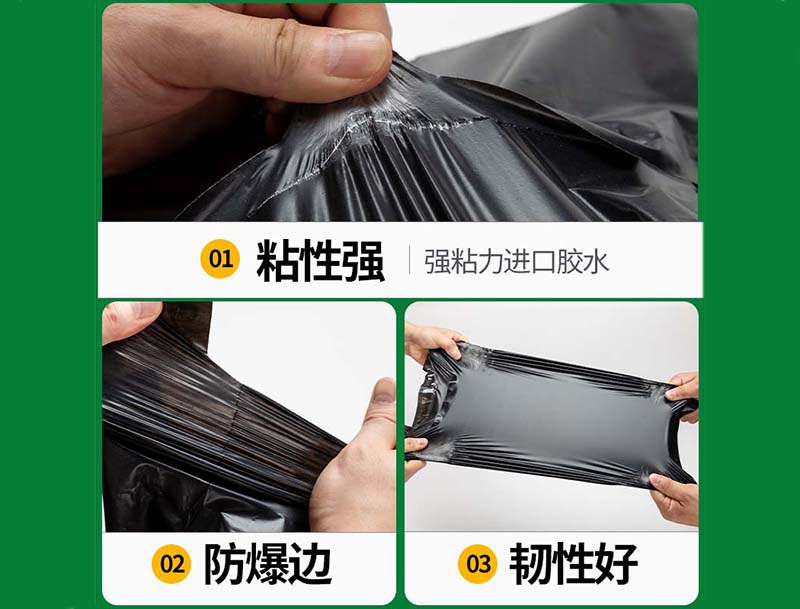 保康黑色快递袋-04