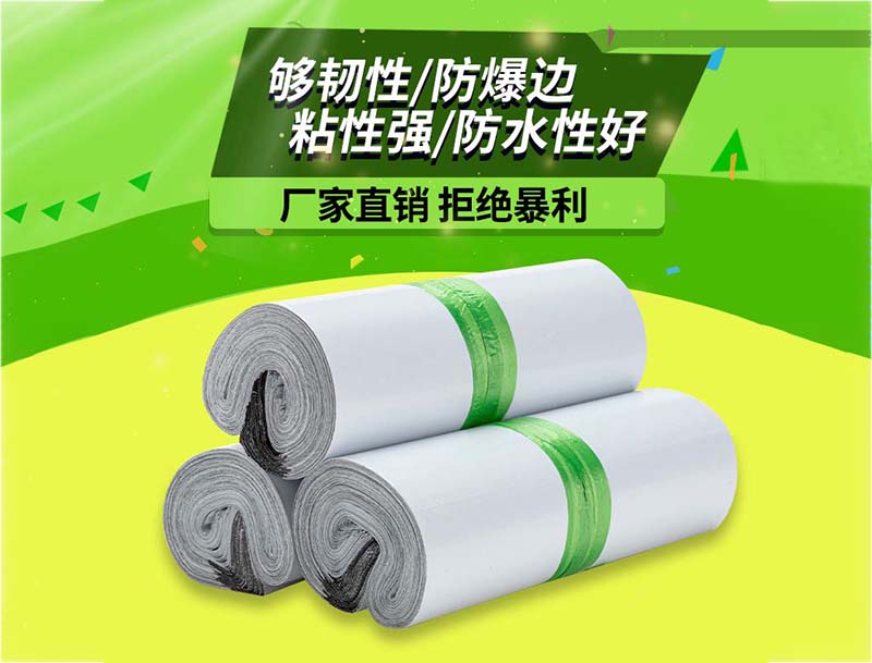 保康白色快递袋-03